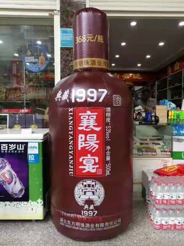 延吉酒厂广告气模